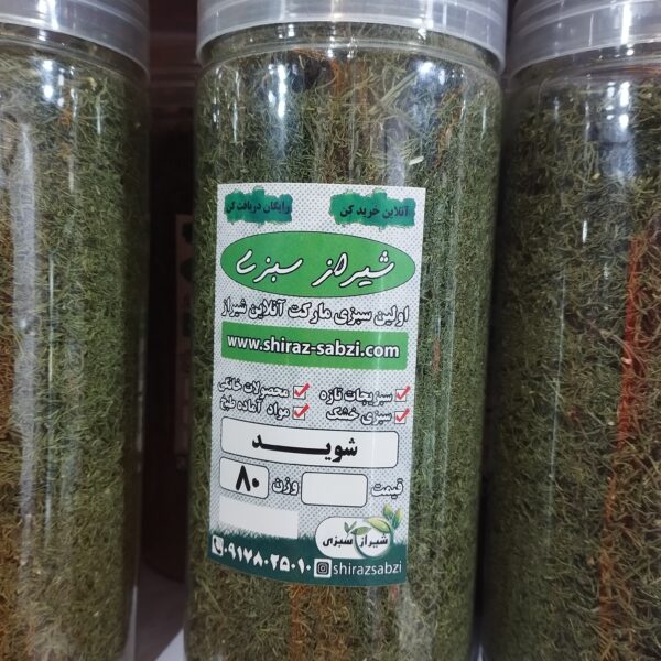 خرید سبزی خشک شوید درجه یک از سایت معتبر شیراز سبزی