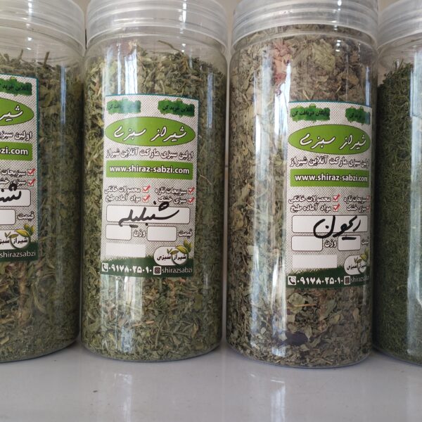 جعفری خشک درجه یک شیراز سبزی