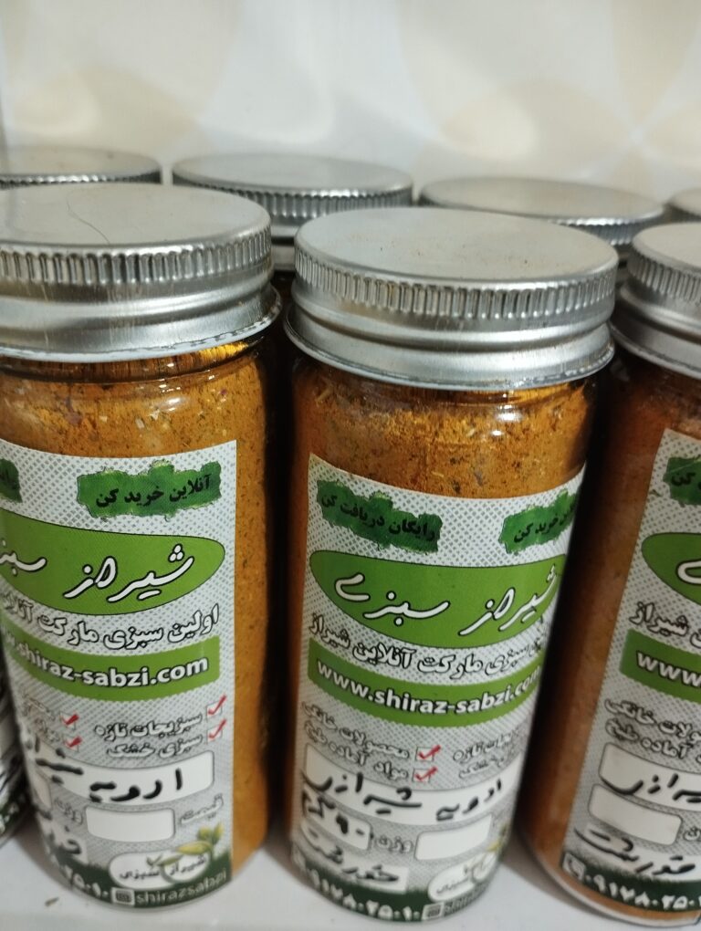 ادویه مخصوص قیمه شیراز سبزی