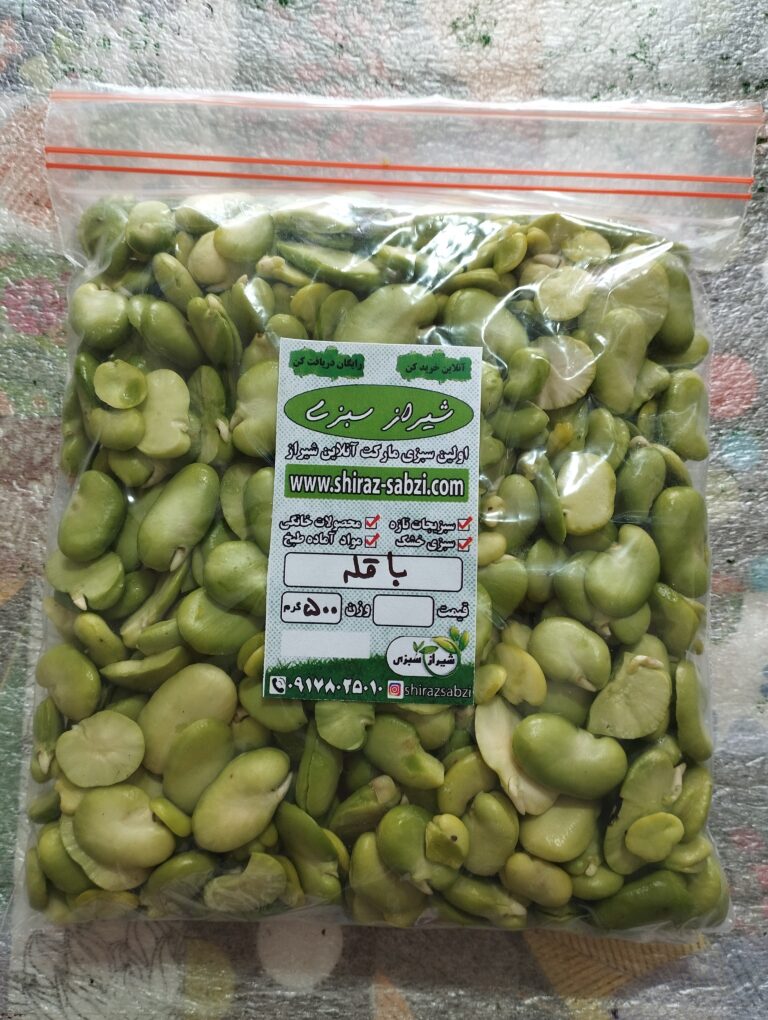خرید باقله شهری ( باقلا ) از سایت معتبر شیراز سبزی