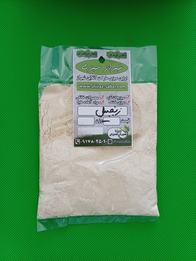 زنجبیل اعلا شیراز سبزی